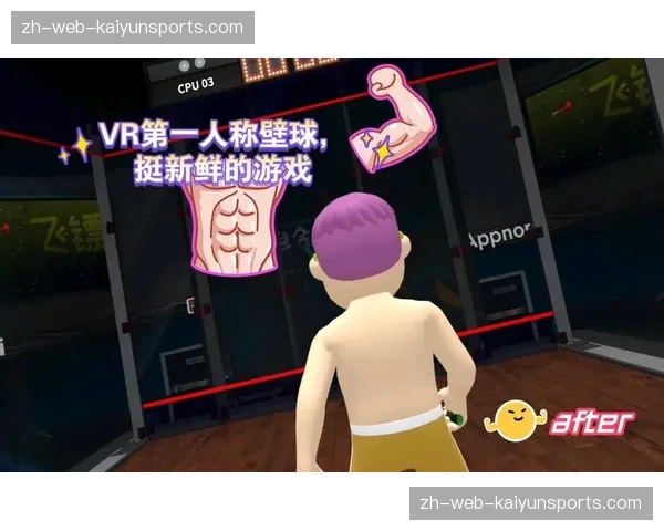 VR视角切入裁判第一人称，赛事版权内容深度进入微观层